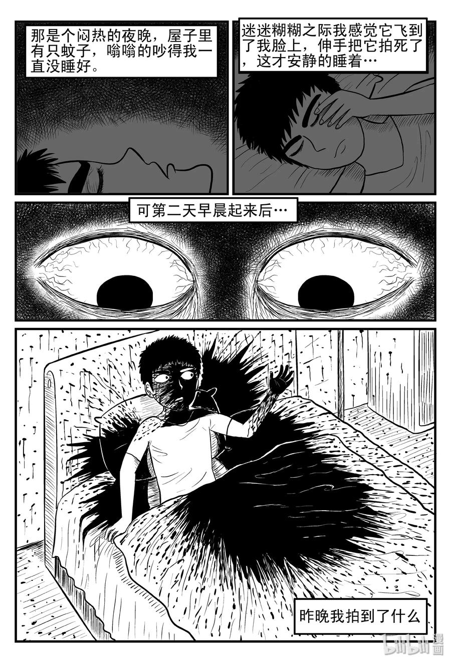 小智怪谈 075 一分钟怪异故事（1） 第2页