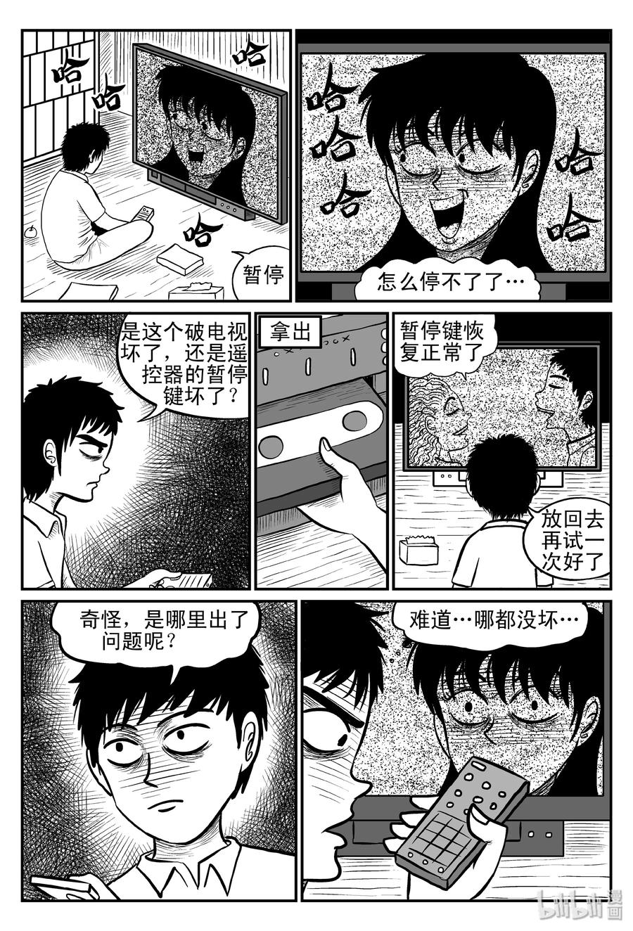 小智怪谈 075 一分钟怪异故事（1） 第15页
