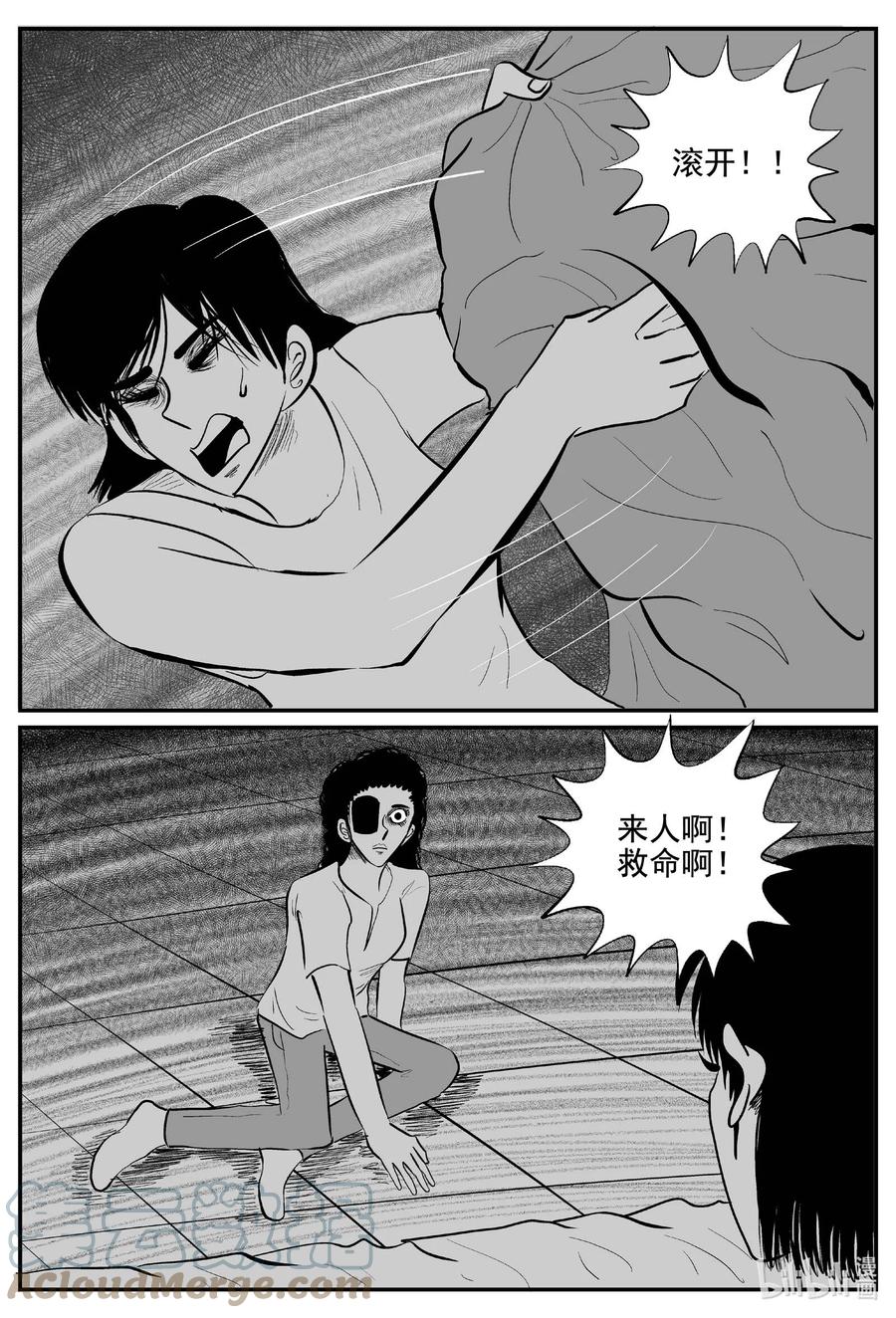 小智怪谈 759 《Heartbreaker》 第17页