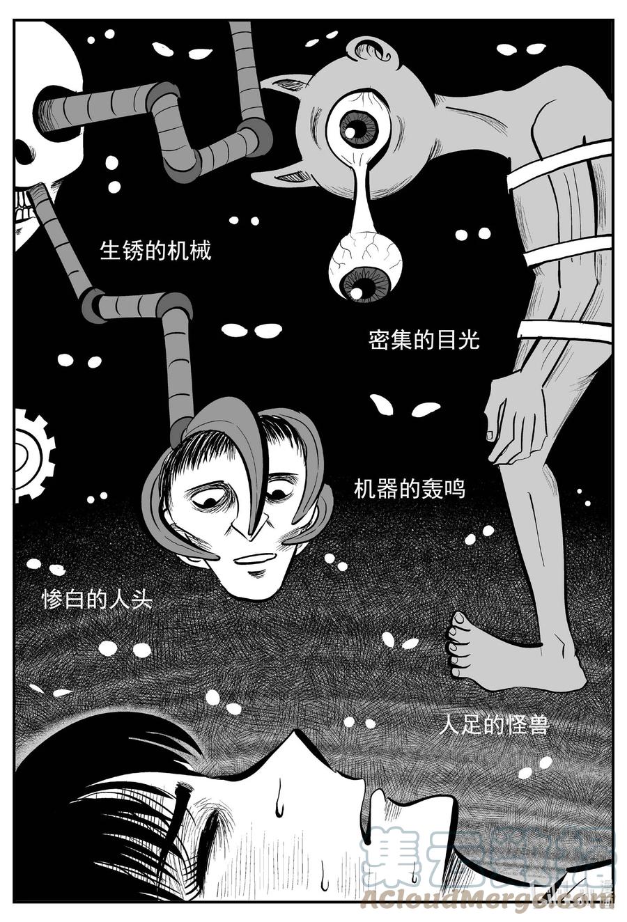 小智怪谈 759 《Heartbreaker》 第13页