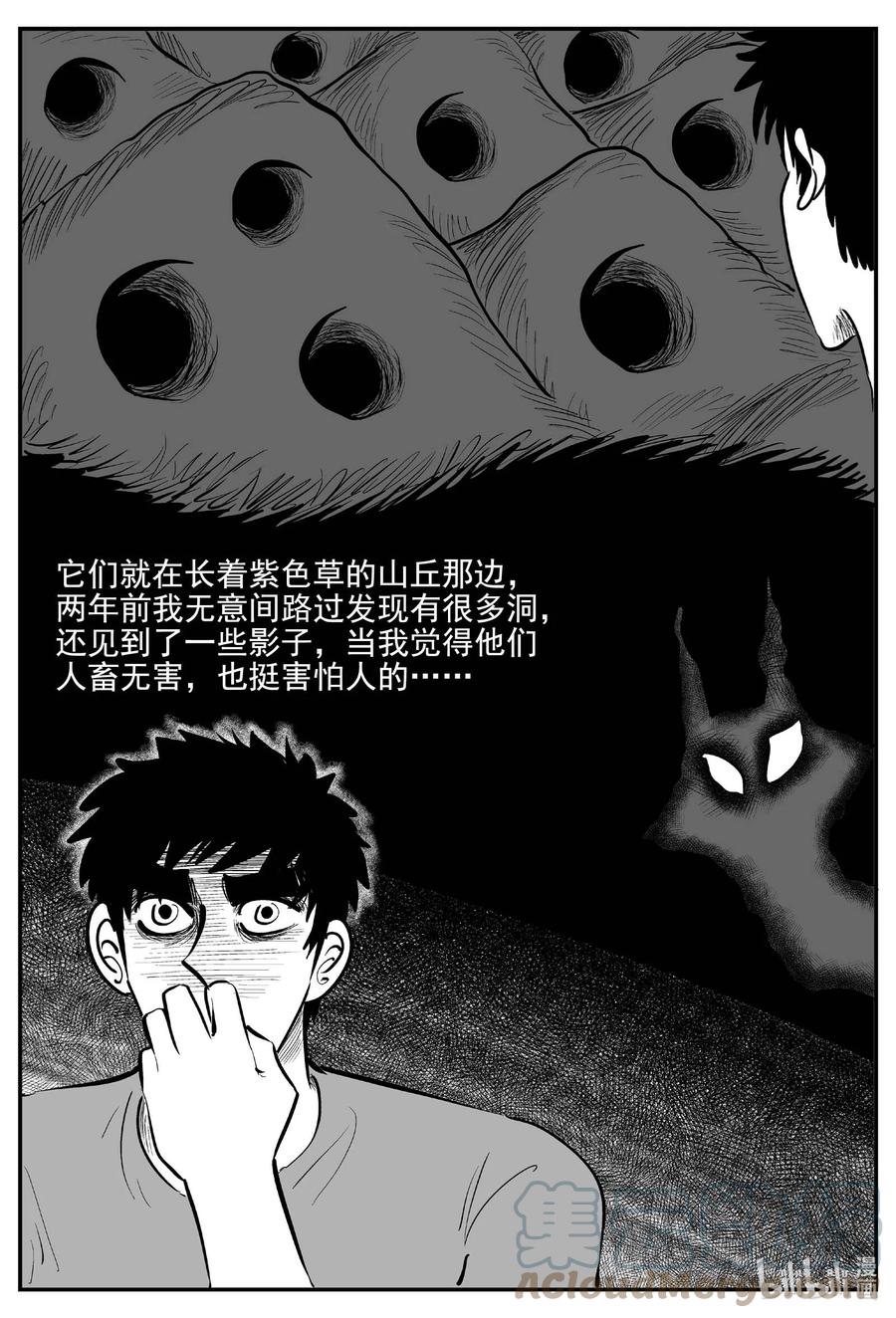 小智怪谈 760 《Heartbreaker》 第11页