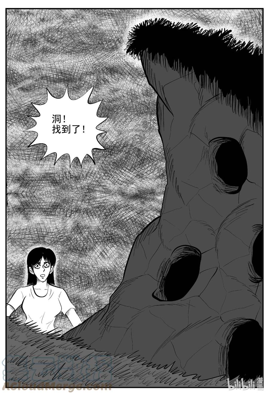 小智怪谈 761 《Heartbreaker》 第7页
