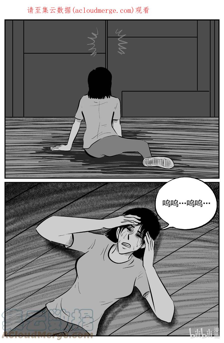 小智怪谈 763 《Heartbreaker》 第1页