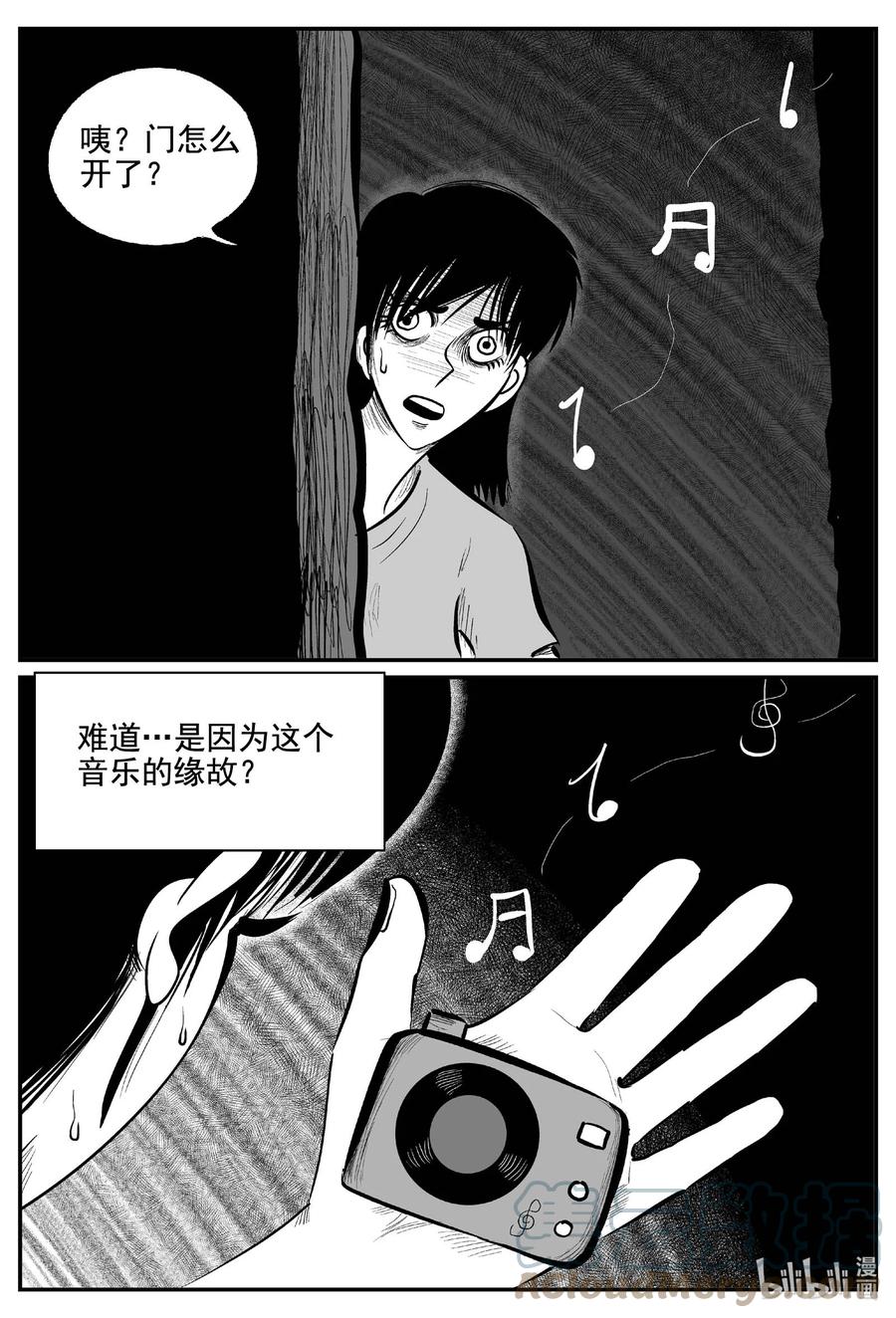 小智怪谈 764 《Heartbreaker》 第7页