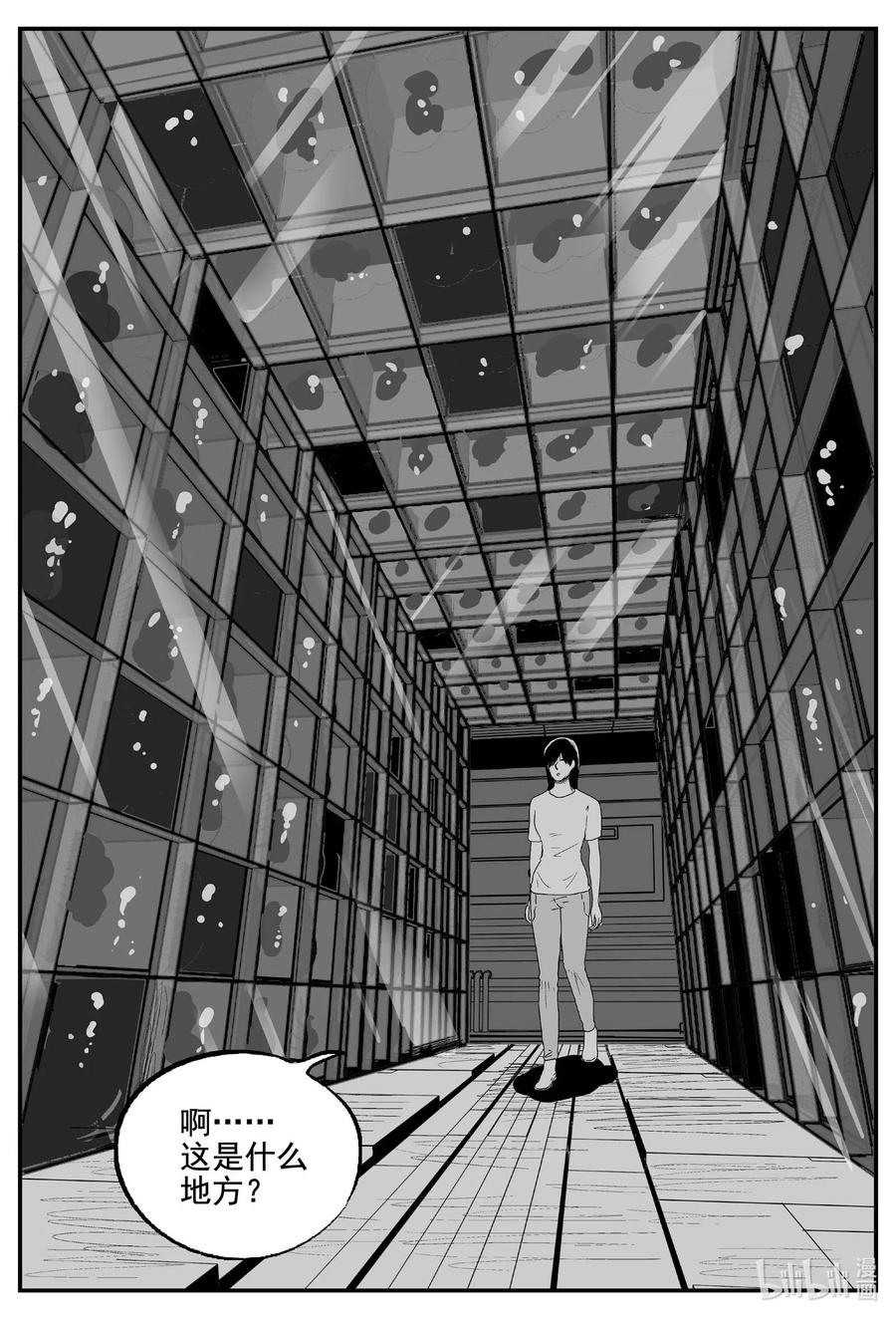 小智怪谈 764 《Heartbreaker》 第8页