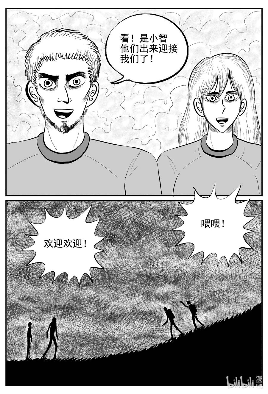小智怪谈 765 《Heartbreaker》 第14页