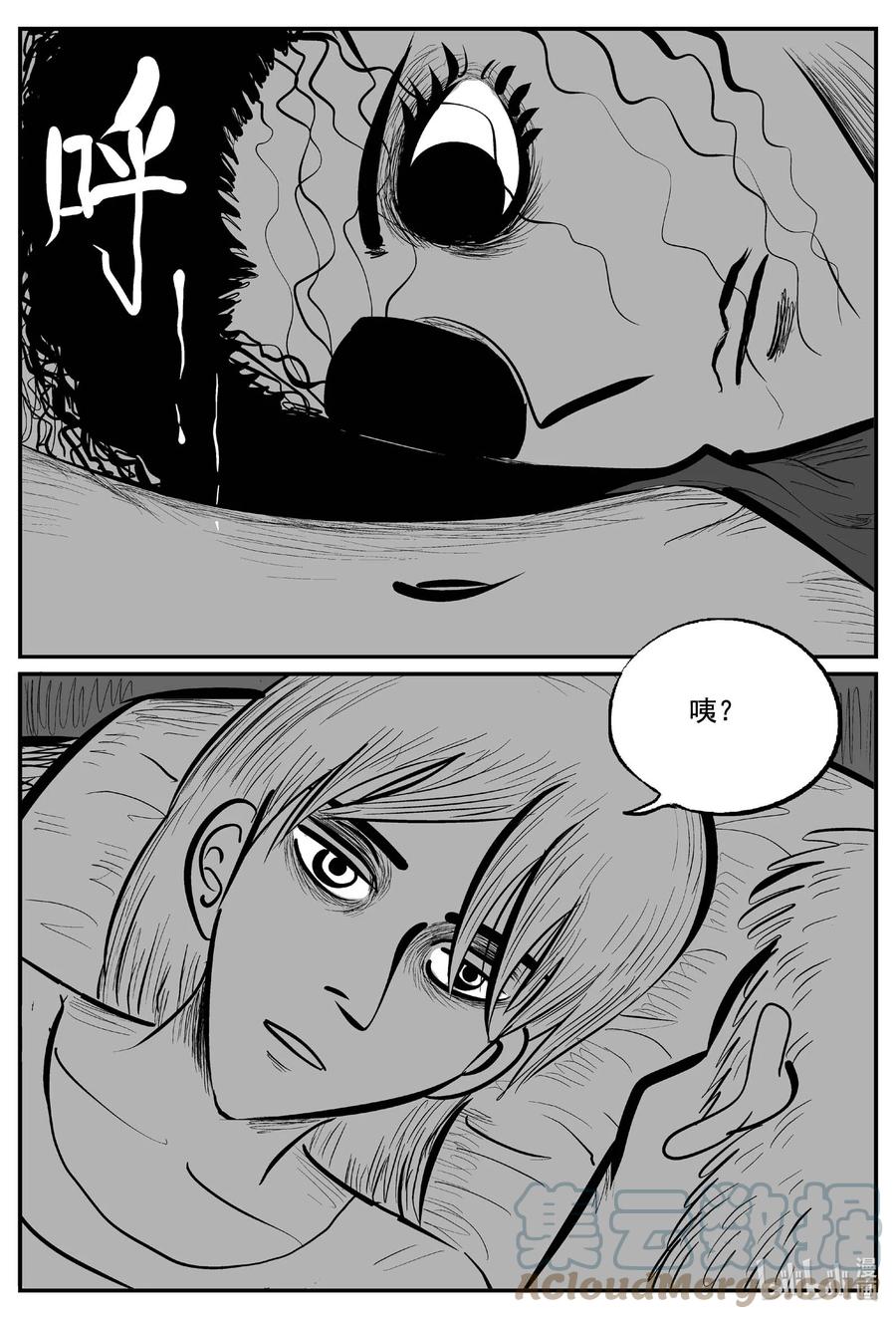 小智怪谈 766 《Heartbreaker》 第15页