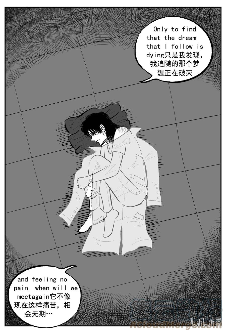 小智怪谈 766 《Heartbreaker》 第11页