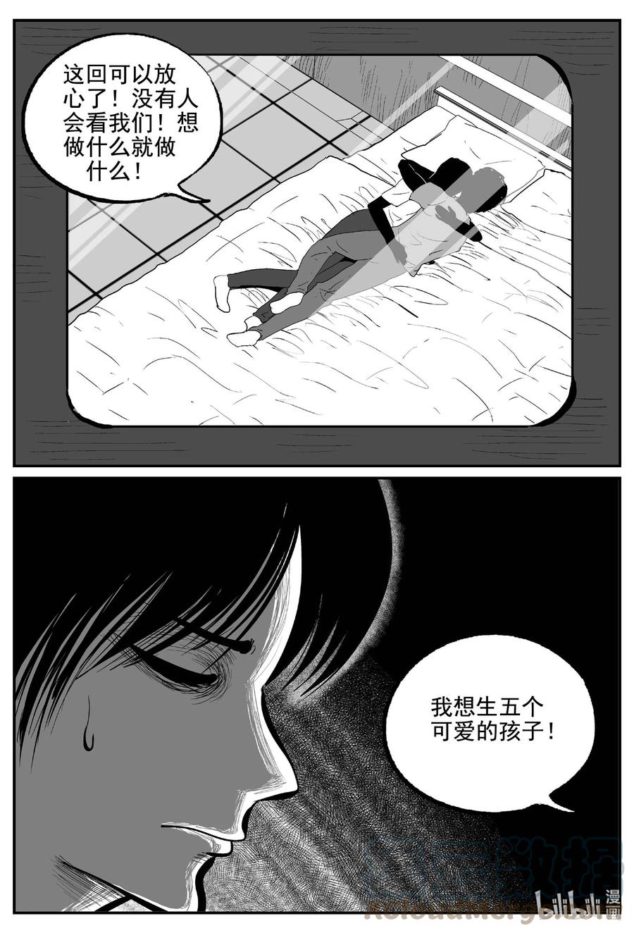小智怪谈 766 《Heartbreaker》 第9页