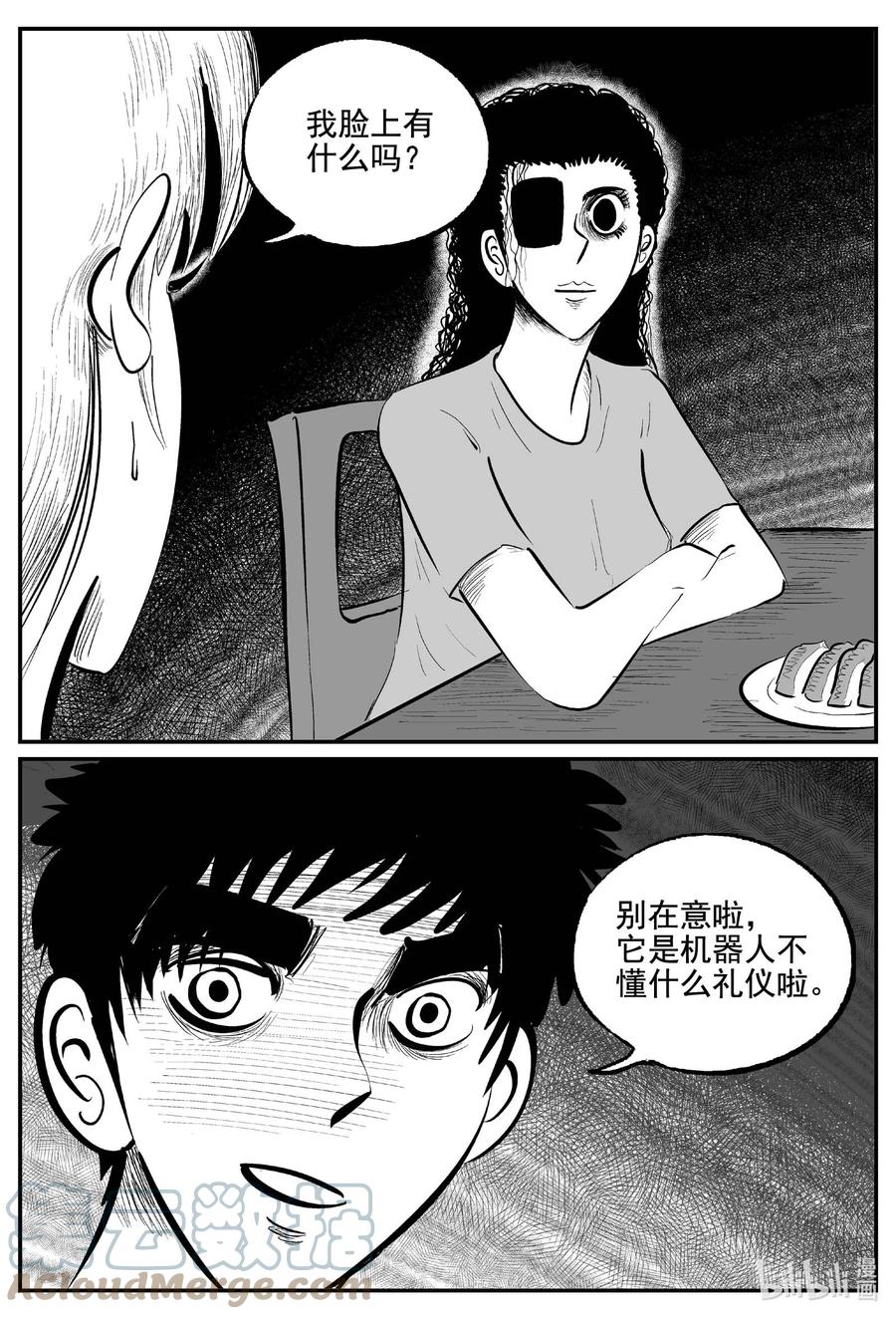 小智怪谈 766 《Heartbreaker》 第5页