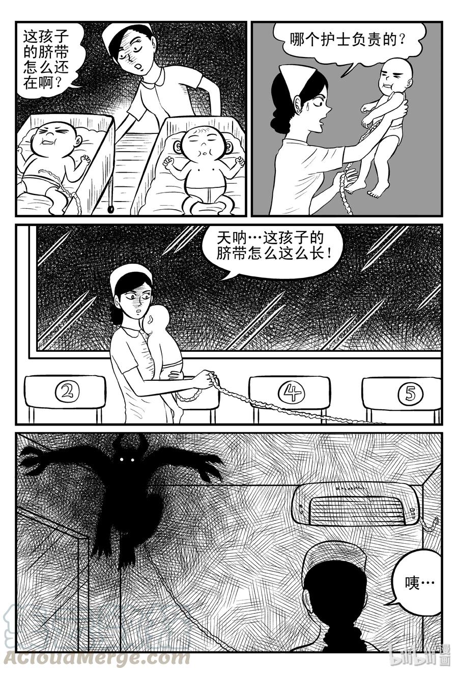 小智怪谈 076 一分钟怪异故事（2） 第4页