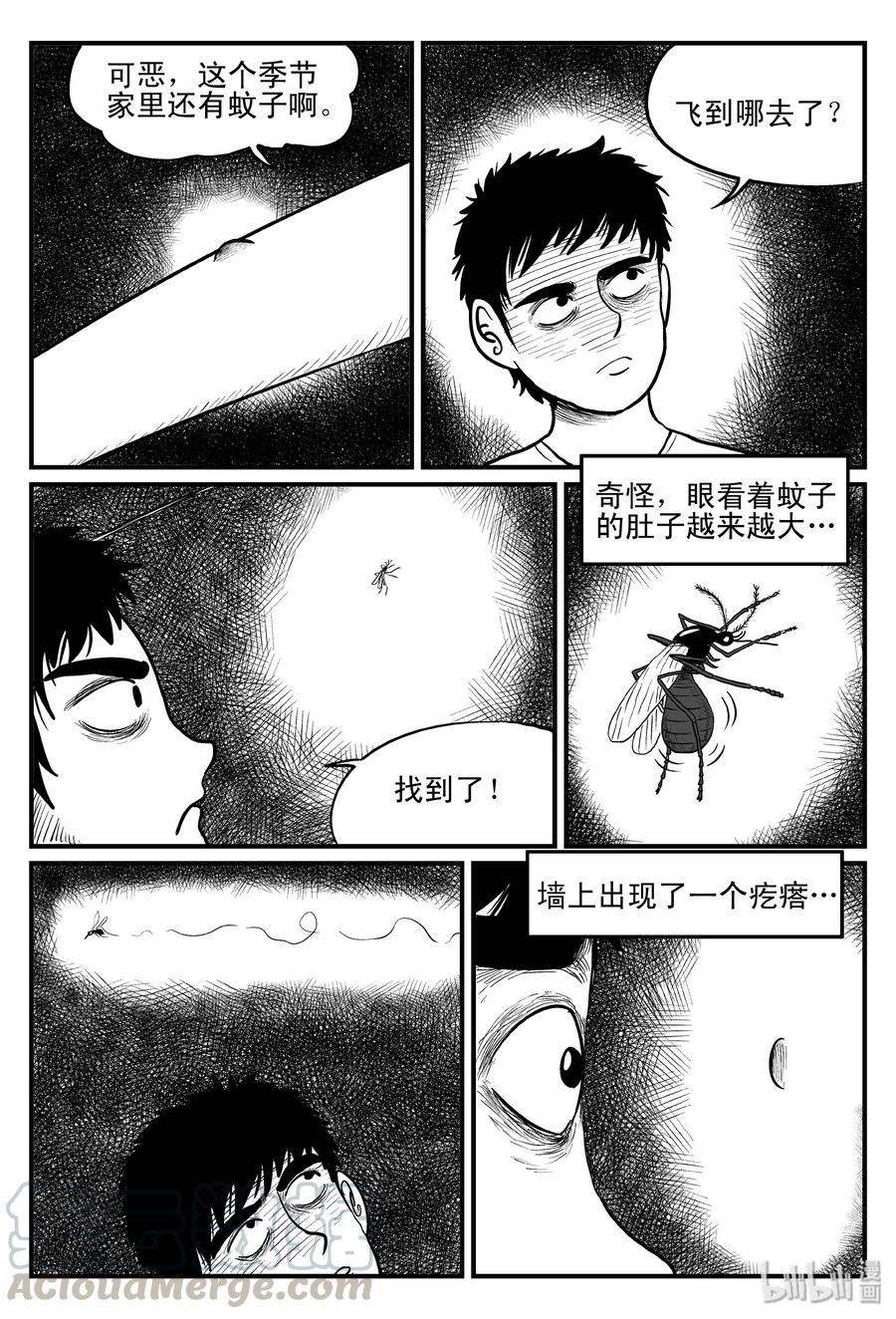 小智怪谈 076 一分钟怪异故事（2） 第13页