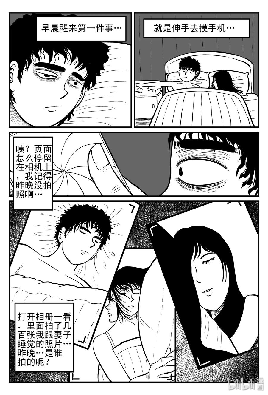 小智怪谈 076 一分钟怪异故事（2） 第6页
