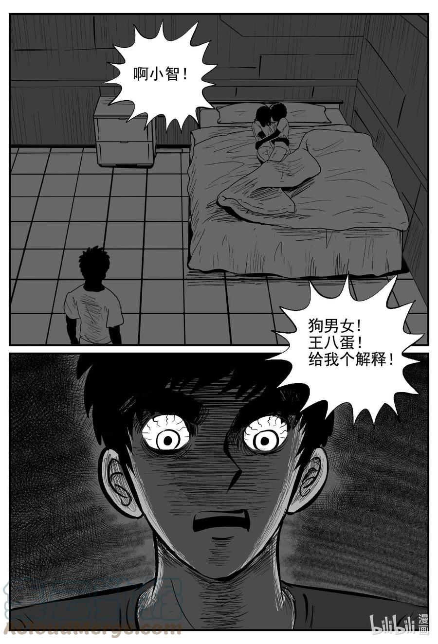 小智怪谈 768 《Heartbreaker》 第9页