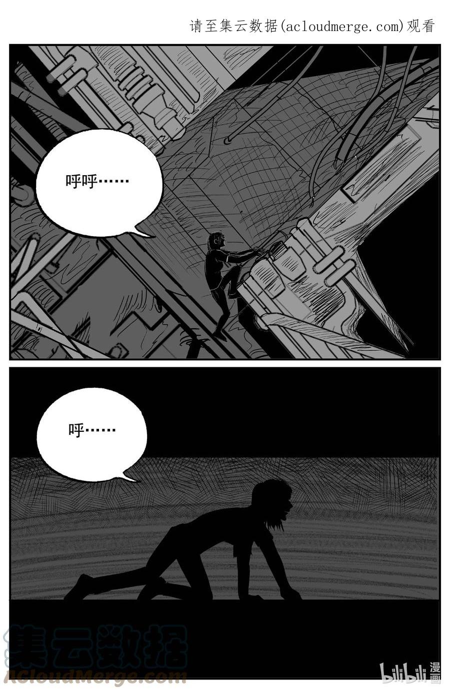 小智怪谈 768 《Heartbreaker》 第1页