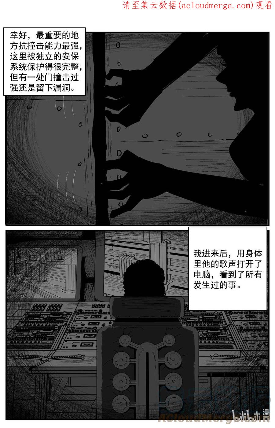 小智怪谈 772 《Heartbreaker》 第1页