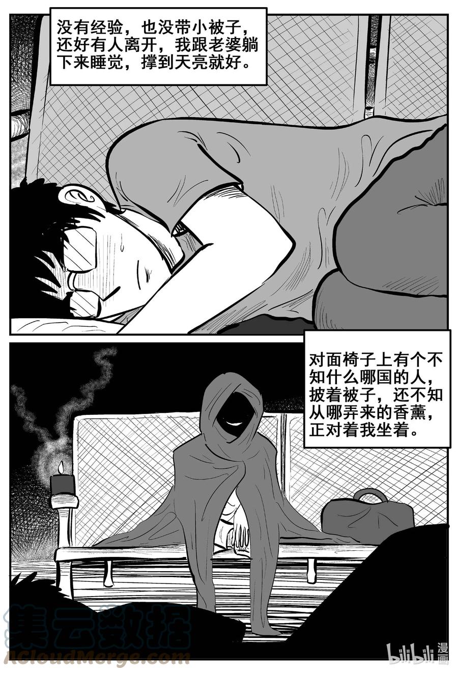 小智怪谈 774 曼谷酒店惊魂记 第11页