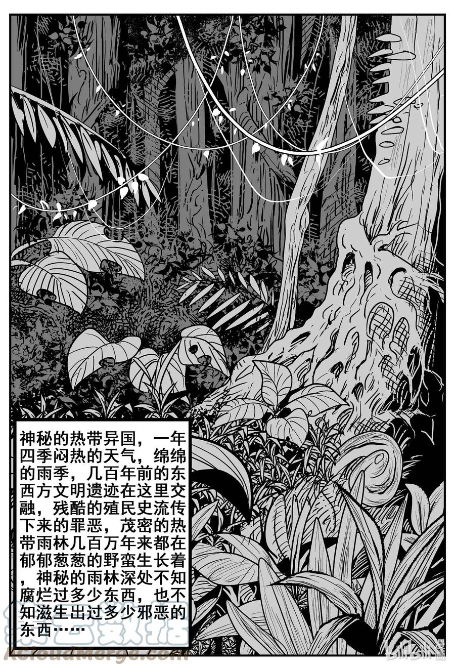小智怪谈 774 曼谷酒店惊魂记 第5页