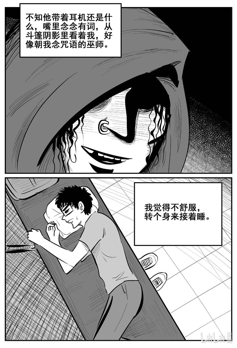 小智怪谈 774 曼谷酒店惊魂记 第12页