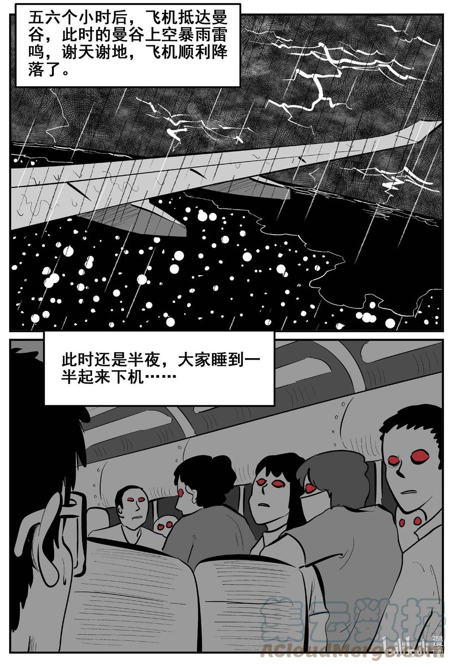 小智怪谈 774 曼谷酒店惊魂记 第9页