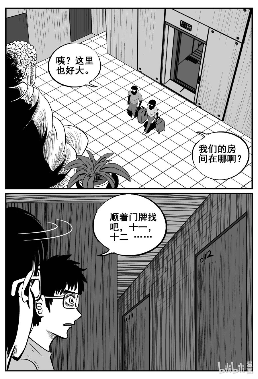 小智怪谈 774 曼谷酒店惊魂记 第16页