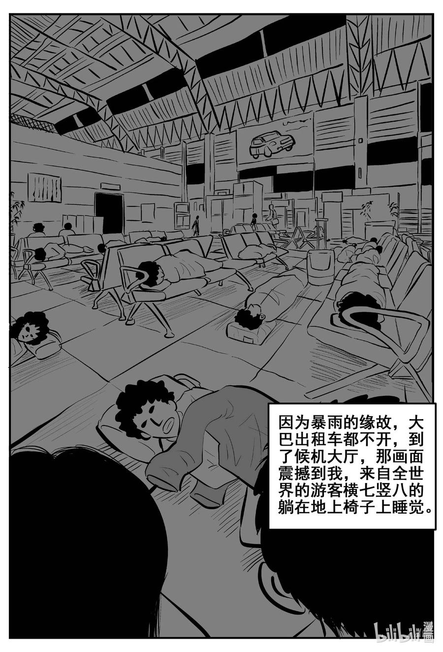 小智怪谈 774 曼谷酒店惊魂记 第10页