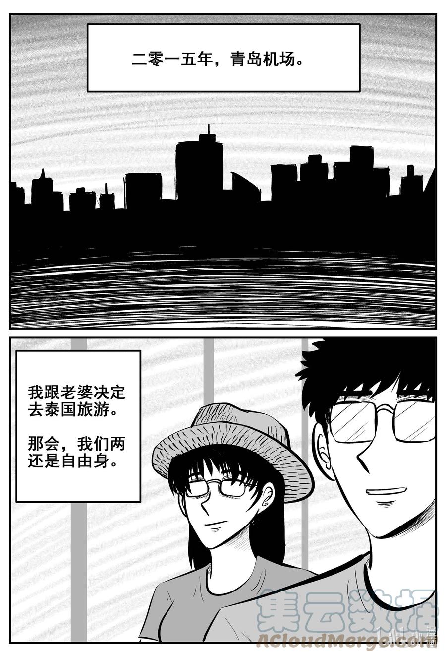 小智怪谈 774 曼谷酒店惊魂记 第3页