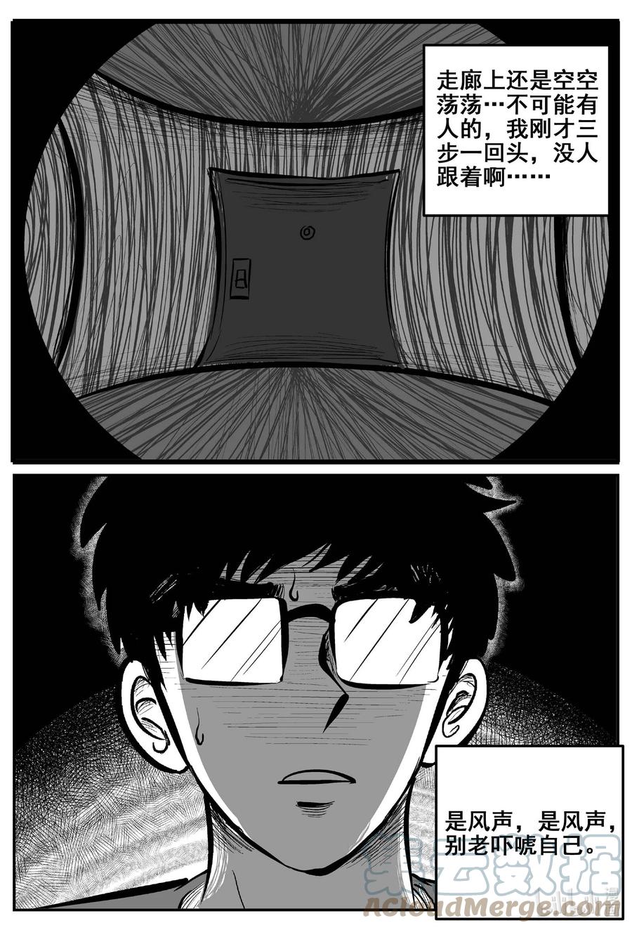 小智怪谈 775 曼谷酒店惊魂记 第7页