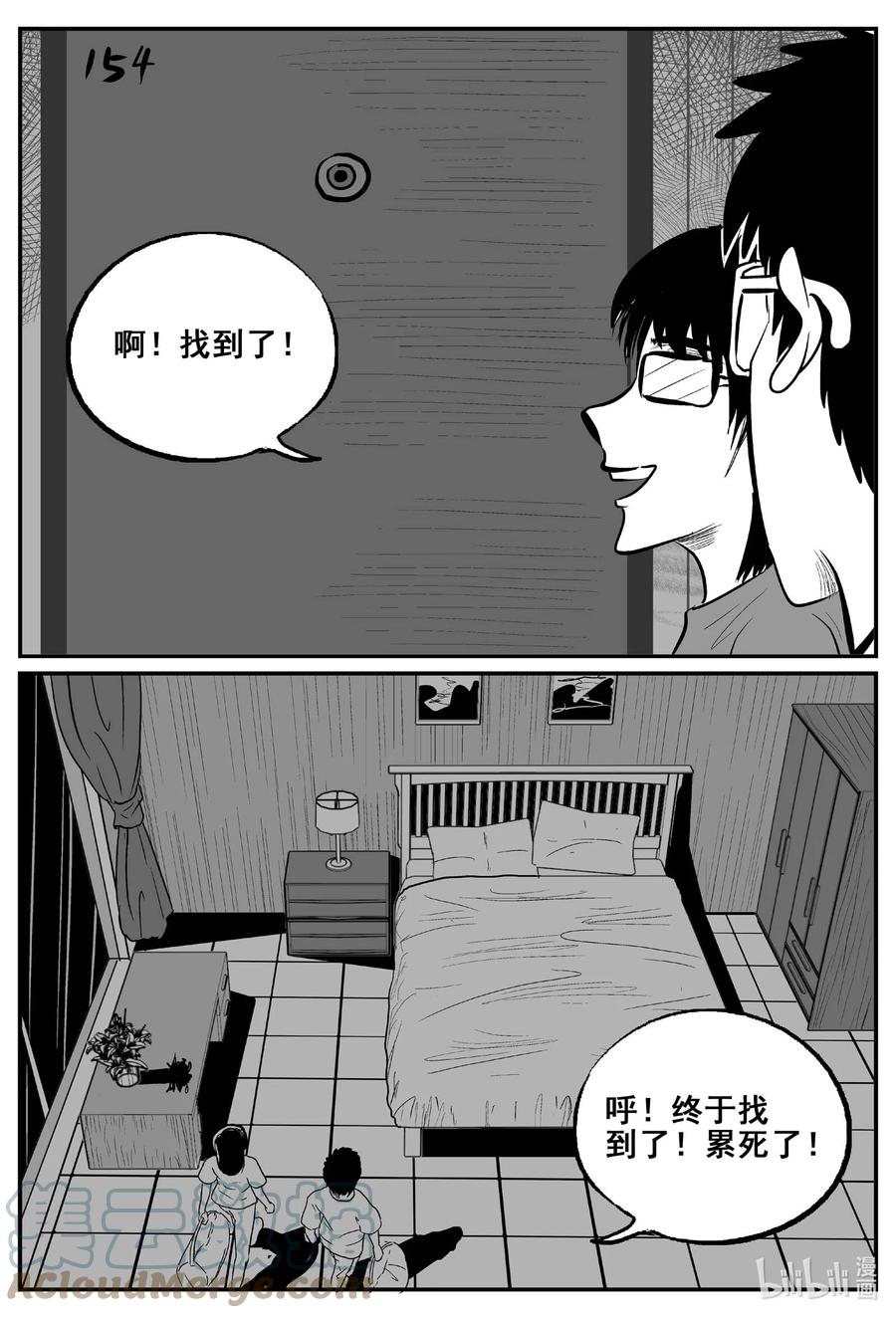 小智怪谈 775 曼谷酒店惊魂记 第5页