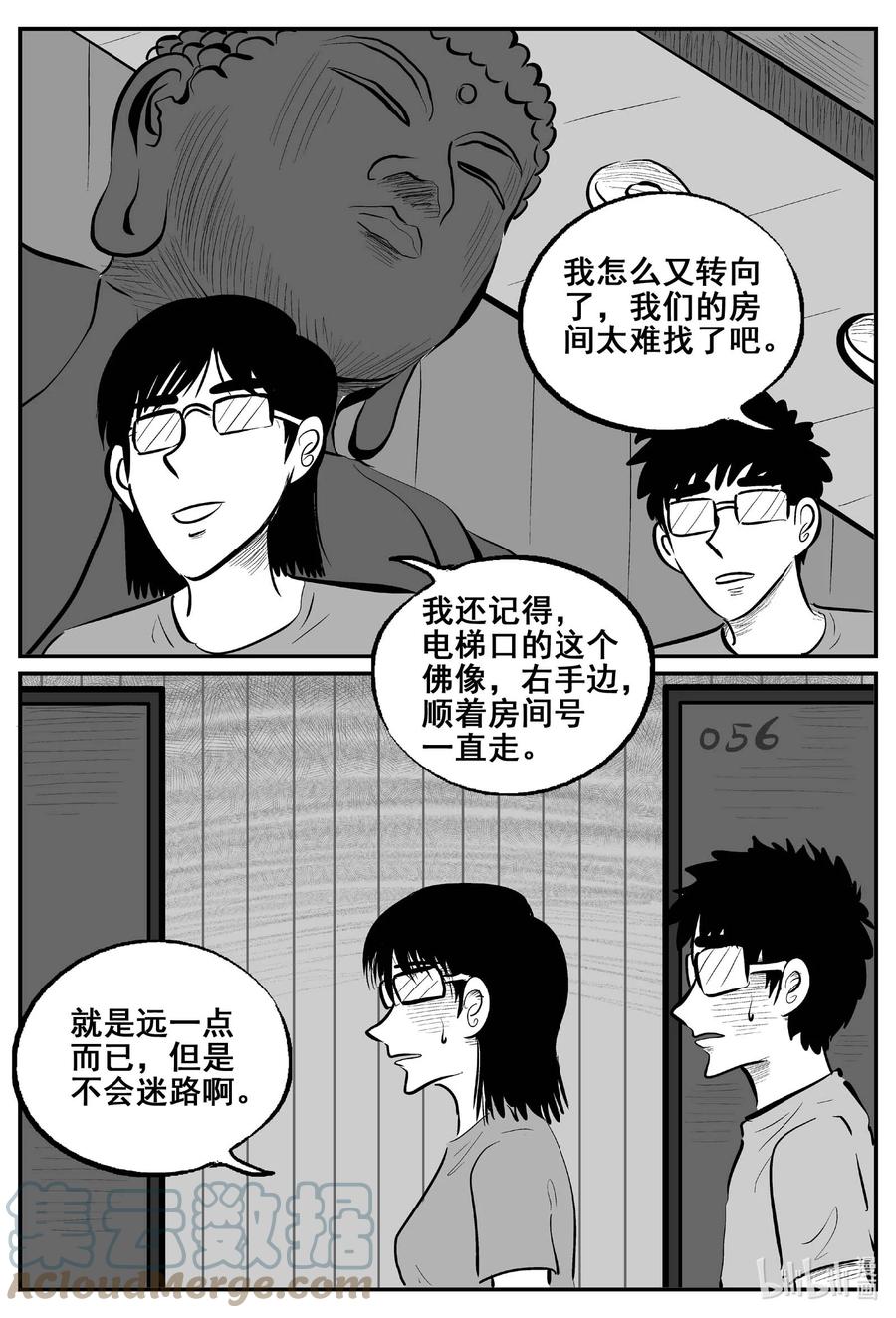 小智怪谈 775 曼谷酒店惊魂记 第9页