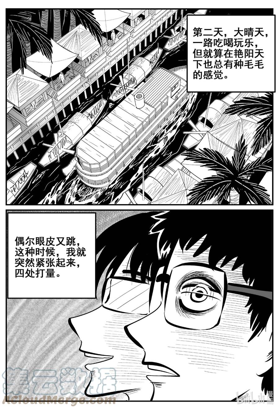 小智怪谈 775 曼谷酒店惊魂记 第15页