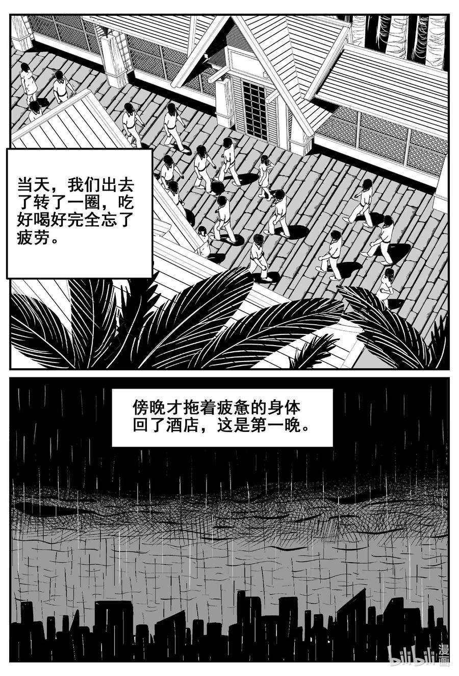 小智怪谈 775 曼谷酒店惊魂记 第8页