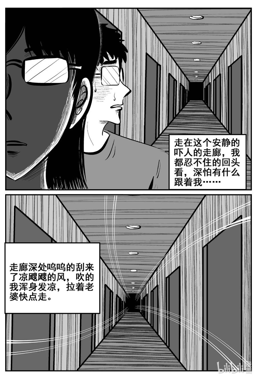 小智怪谈 775 曼谷酒店惊魂记 第10页