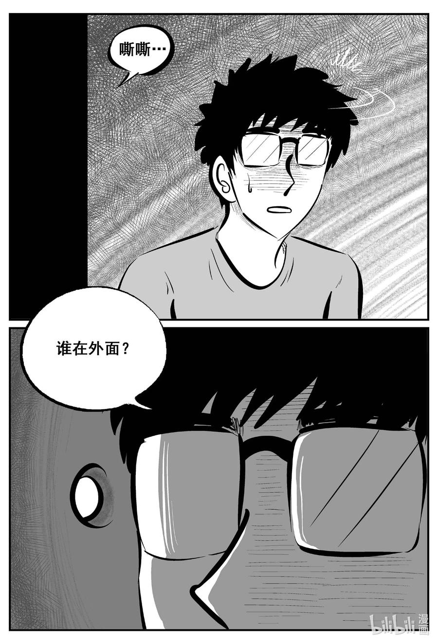小智怪谈 775 曼谷酒店惊魂记 第6页