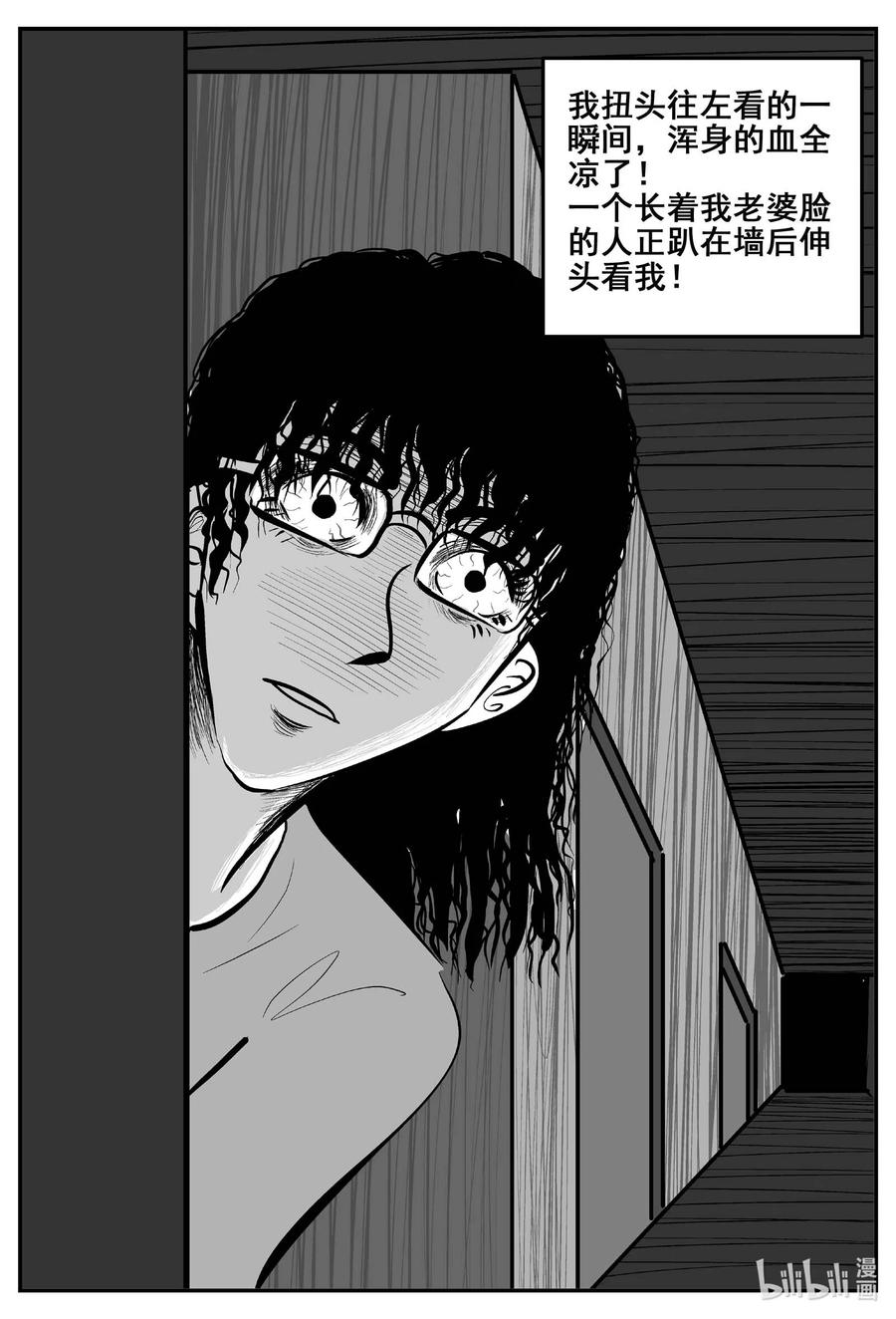 小智怪谈 776 曼谷酒店惊魂记 第10页