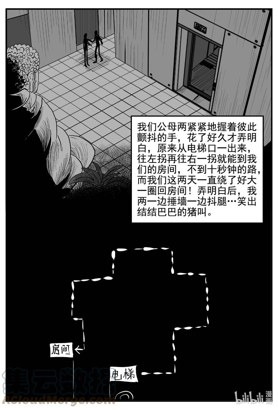 小智怪谈 776 曼谷酒店惊魂记 第13页