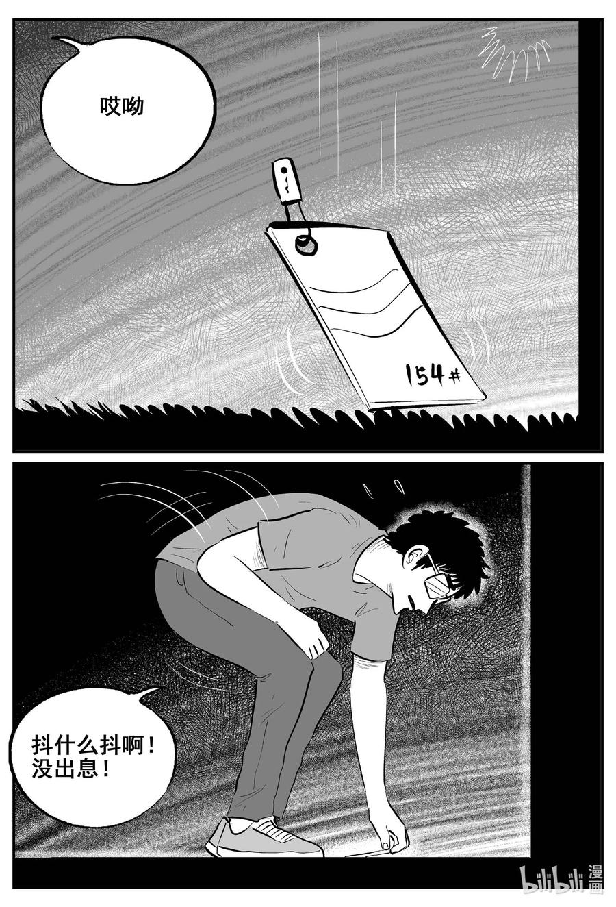 小智怪谈 776 曼谷酒店惊魂记 第8页