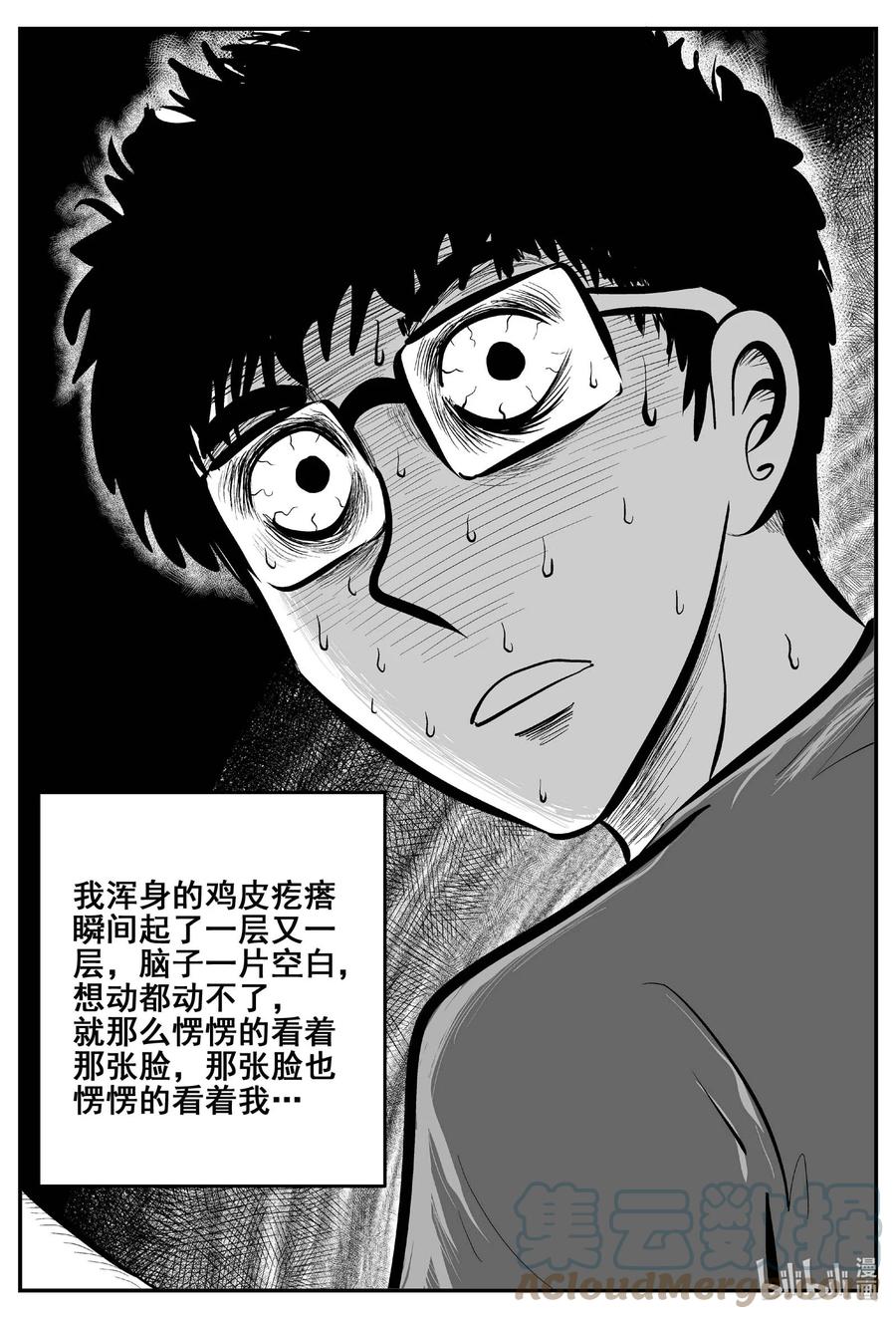 小智怪谈 776 曼谷酒店惊魂记 第11页