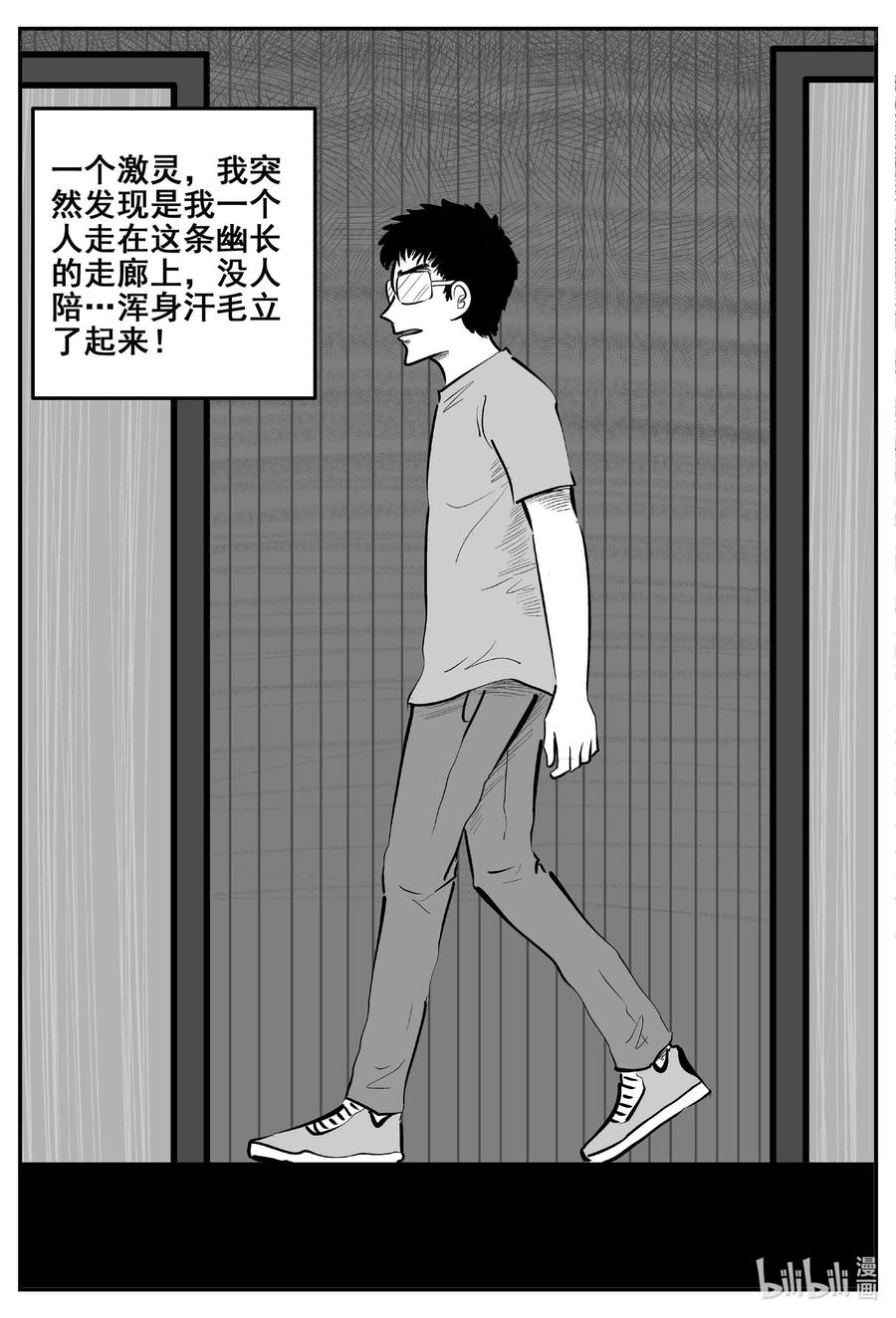 小智怪谈 776 曼谷酒店惊魂记 第4页
