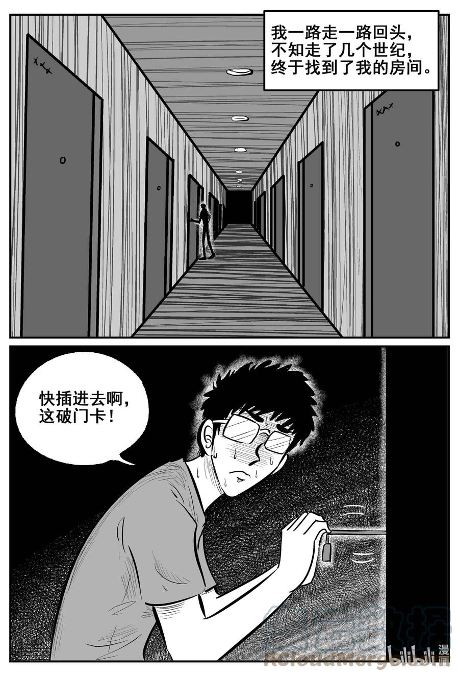 小智怪谈 776 曼谷酒店惊魂记 第7页
