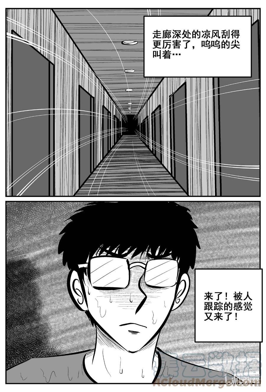 小智怪谈 776 曼谷酒店惊魂记 第5页