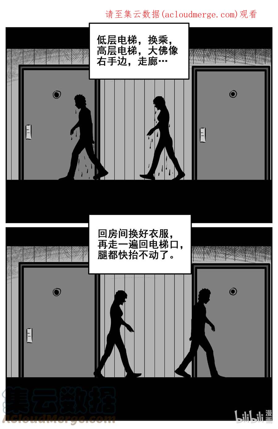 小智怪谈 776 曼谷酒店惊魂记 第1页