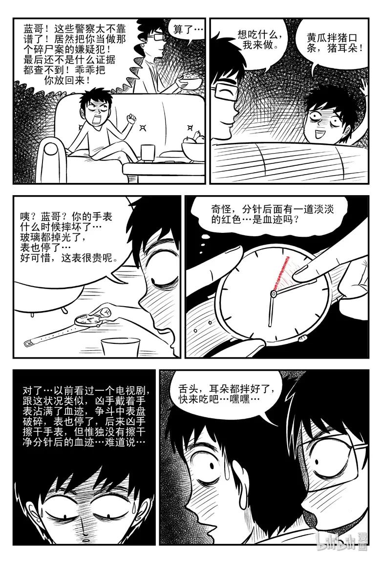小智怪谈 077 一分钟怪异故事（3） 第2页