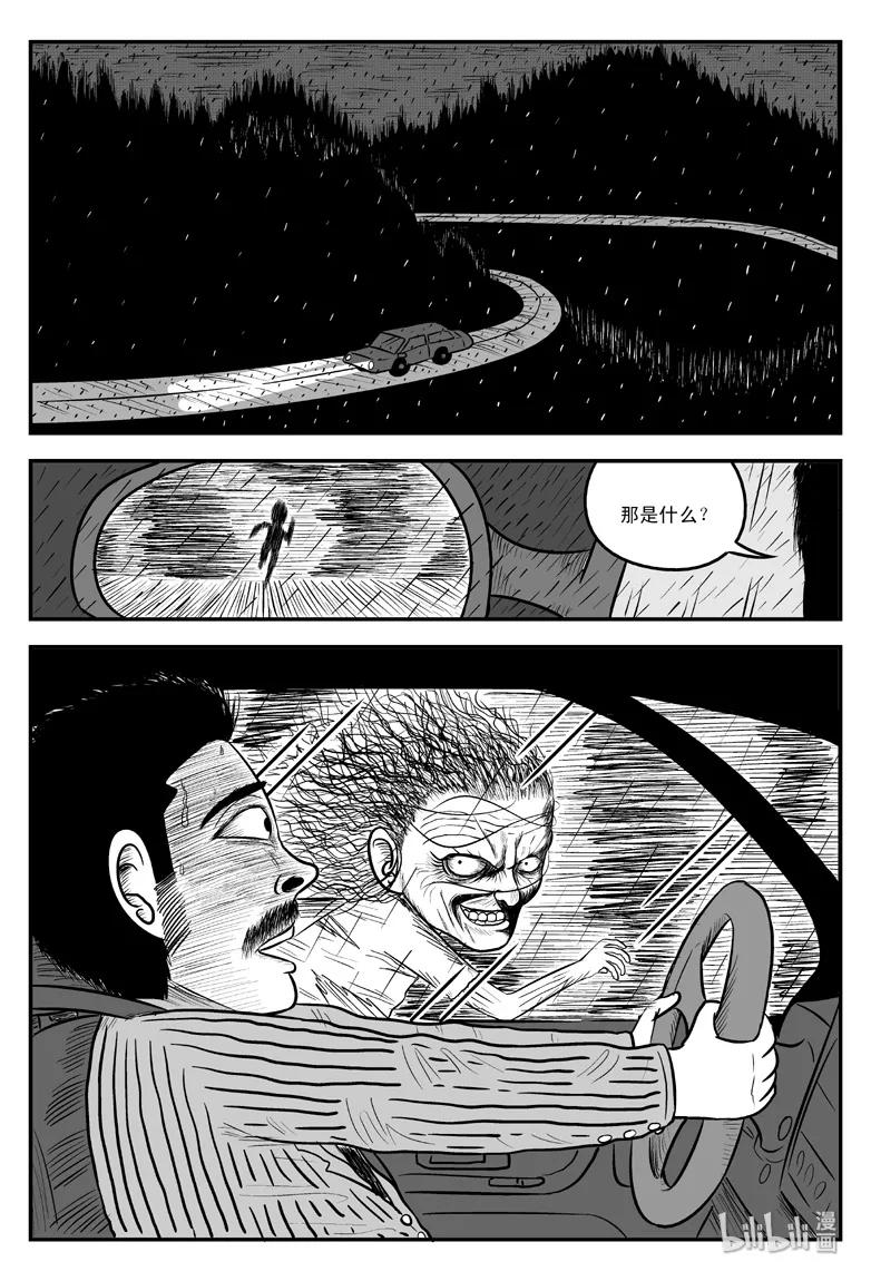 小智怪谈 077 一分钟怪异故事（3） 第8页