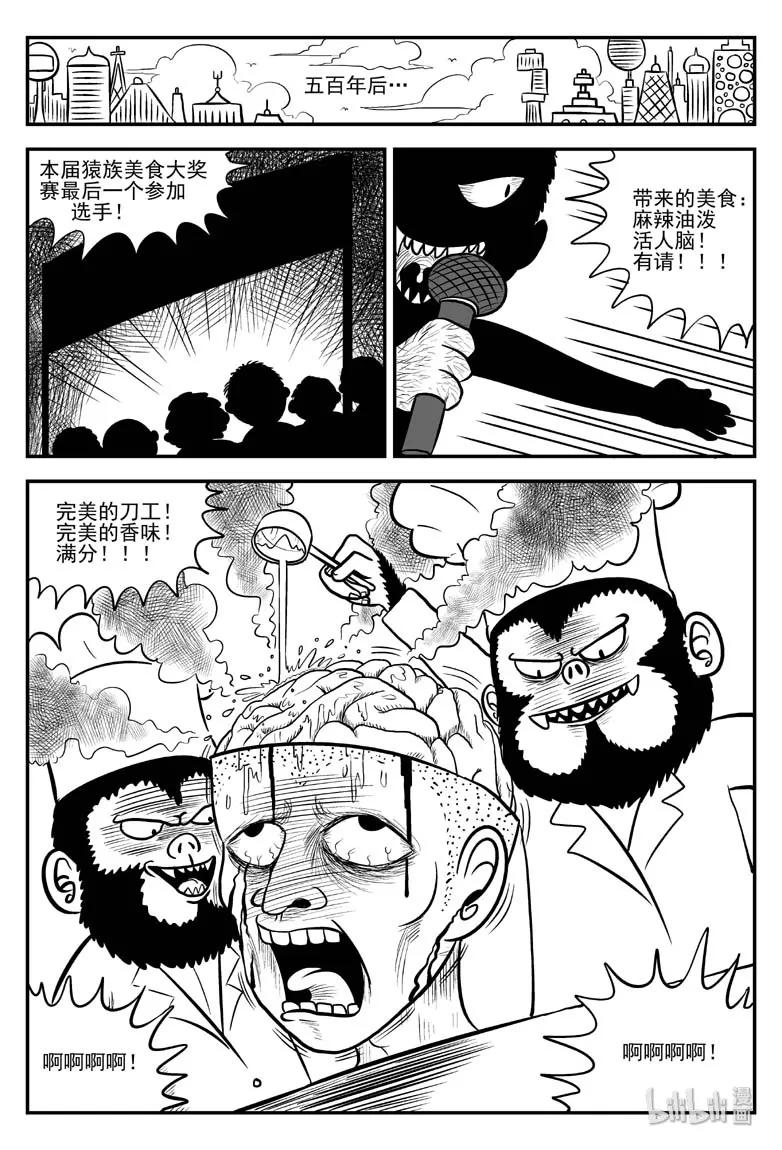 小智怪谈 077 一分钟怪异故事（3） 第21页