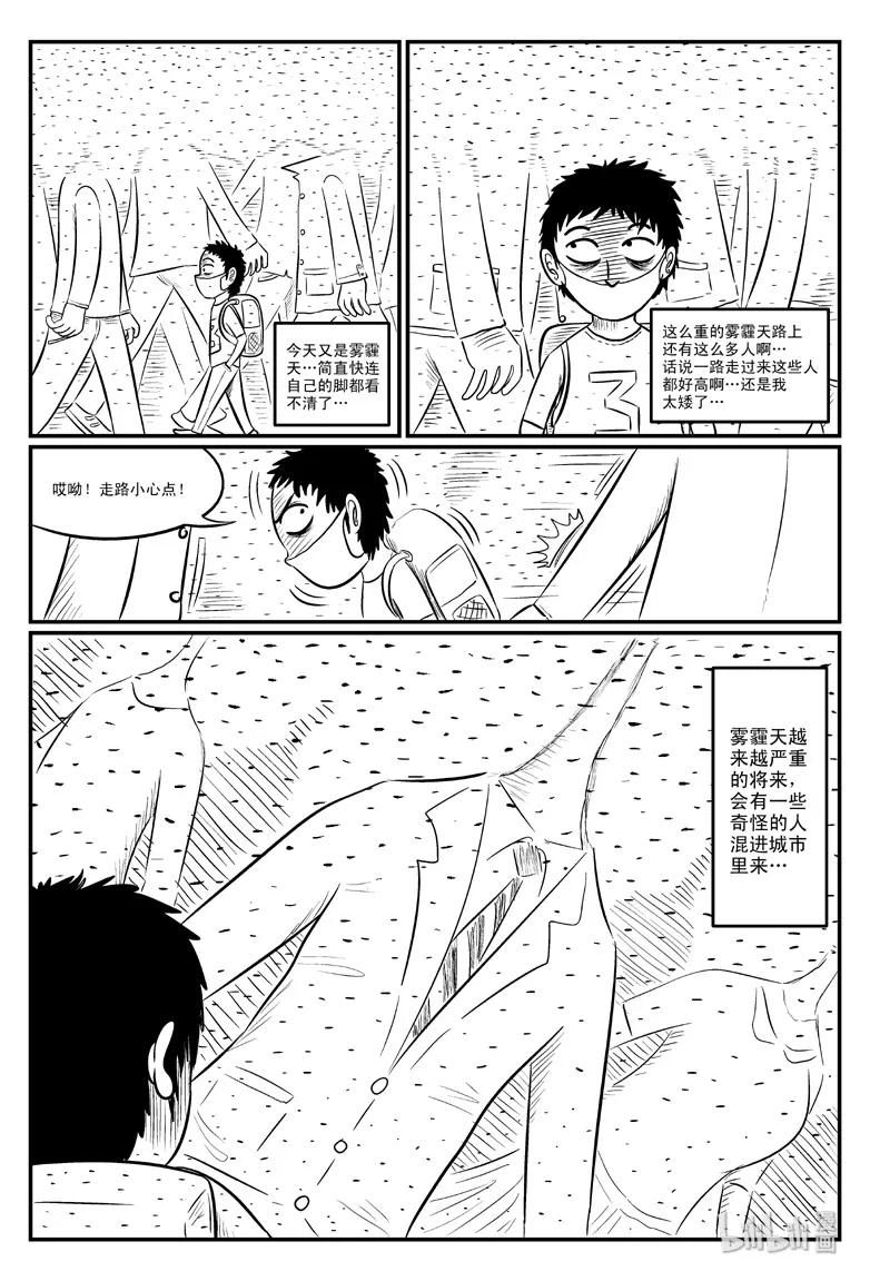 小智怪谈 077 一分钟怪异故事（3） 第5页