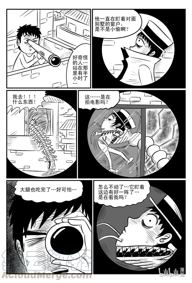 小智怪谈 077 一分钟怪异故事（3） 第13页