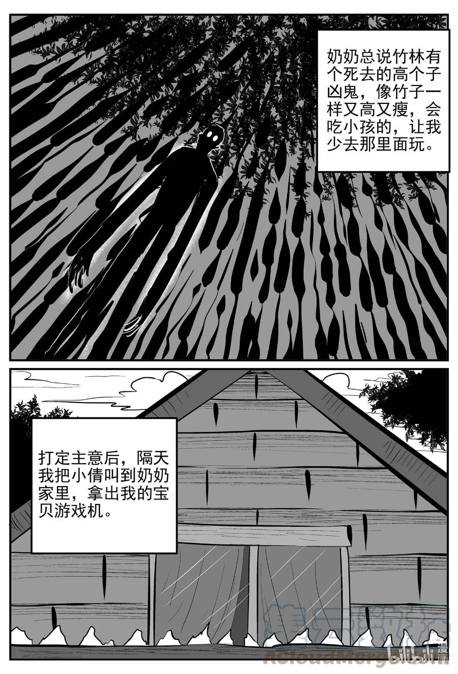 小智怪谈 778 城中窟 第7页