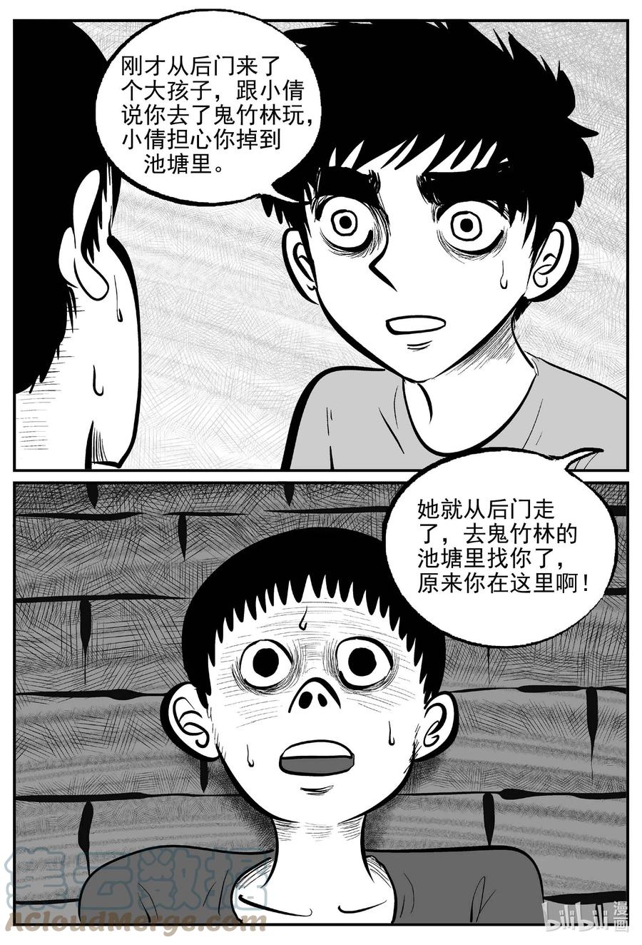 小智怪谈 778 城中窟 第13页