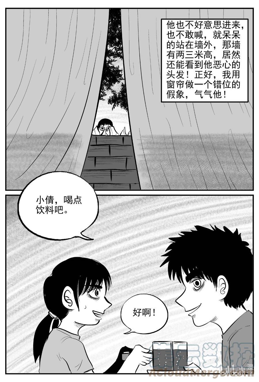 小智怪谈 778 城中窟 第9页